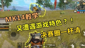 吃鸡游戏g港视频搞笑 50f02c0be7282df01ccbf06af740e89c3418d1ab.jpg@280w_158h_1c_100q.jpg