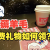 可乐佳随拍之肯德基的福利姬