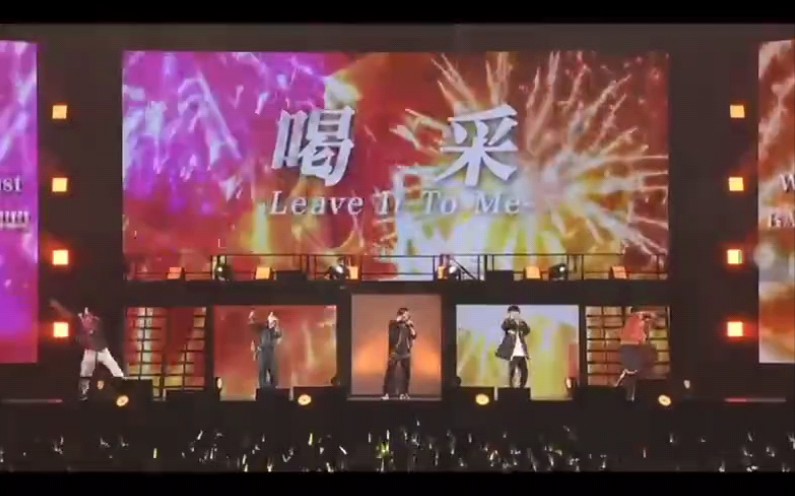 喝采 –Leave It To Me–/恶汉奴等 【Paradox Live Dope Show 2023】期间限定公开哔哩哔哩bilibili