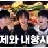 【NCT】˗ˋˏShop缘ˎˊ˗ 结下的缘分…?和MIN HYUN哥的一桌健康餐(※ 内向NCT 有)| Kim Don