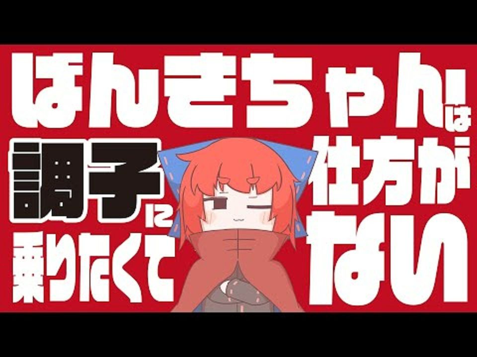 【东方Full Flavor】ばんきちゃんは調子に乗りたくて仕方がない【原曲：柳の下のデュラハン】