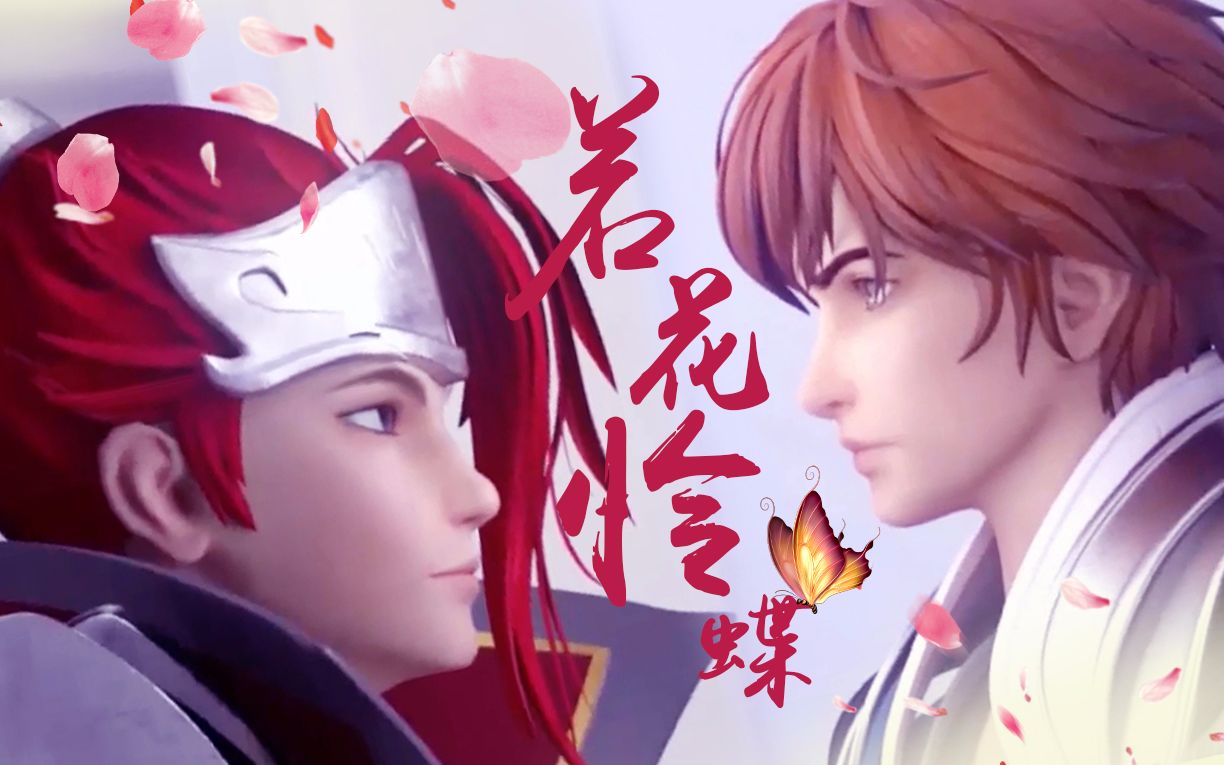 【峡谷重案组】李白×韩信【信白的神仙爱情故事】