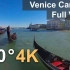 【360° VR】意大利威尼斯狂欢节。4К视频