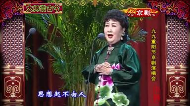 荀派名家孙毓敏，演唱京剧《<em class="keyword">红楼二尤</em>》选段，鸳鸯剑断送了手足性命