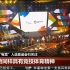央视：电竞不是不务正业，杭州亚运会上将成为正式比赛！