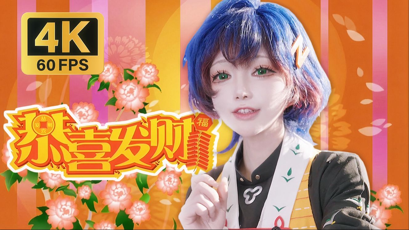 Unfreeze 100 COSERS at Absolute Zero FES! 【Angel's Fantasy Book New Year Special】