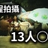 220917  被全程拍攝下來的最嚴重的水難事故 - 老高與小茉 Mr & Mrs Gao