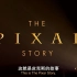 皮克斯的故事 The Pixar Story 2007 BluRay 720p【中英双字】