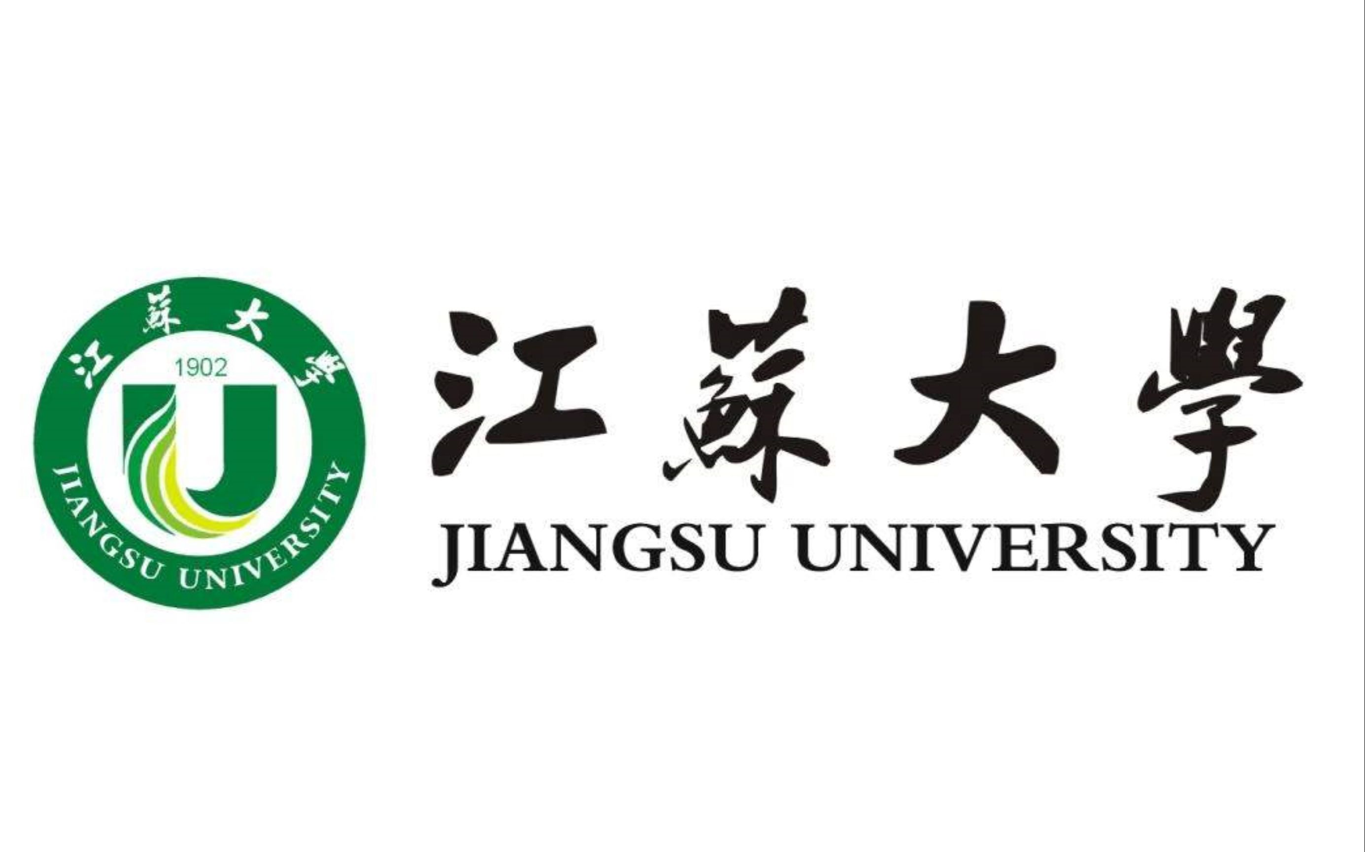 江苏大学ujs