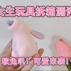 女生小玩具拆箱第七弹｜小怪兽【咪兔】玩具怎么能可爱成这样