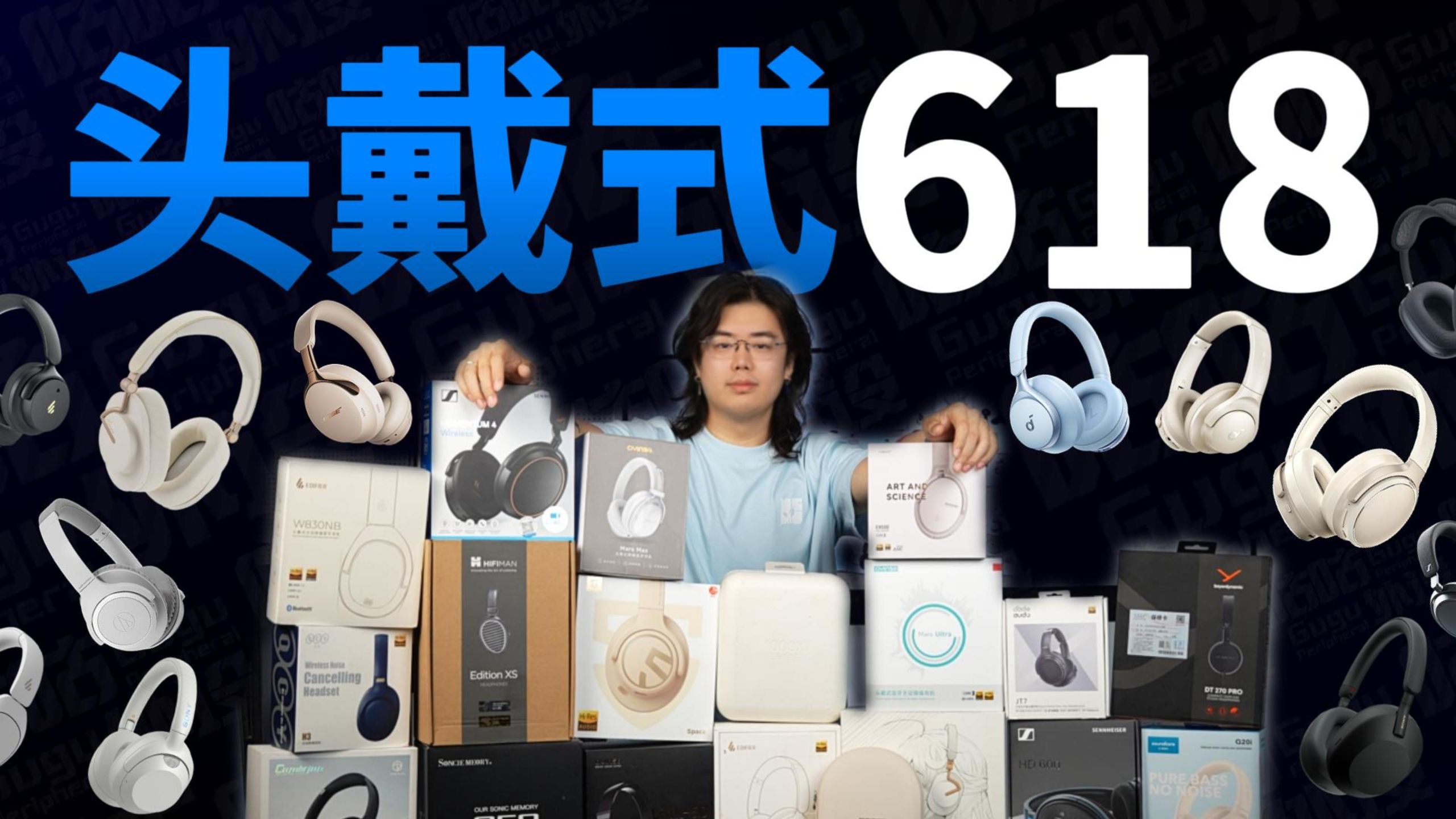 【2026头戴式耳机推荐】618蓝牙耳机怎么选？自费购买真实自用！含云试听测试！全价位对比！看完闭眼入不踩坑！建议收藏！