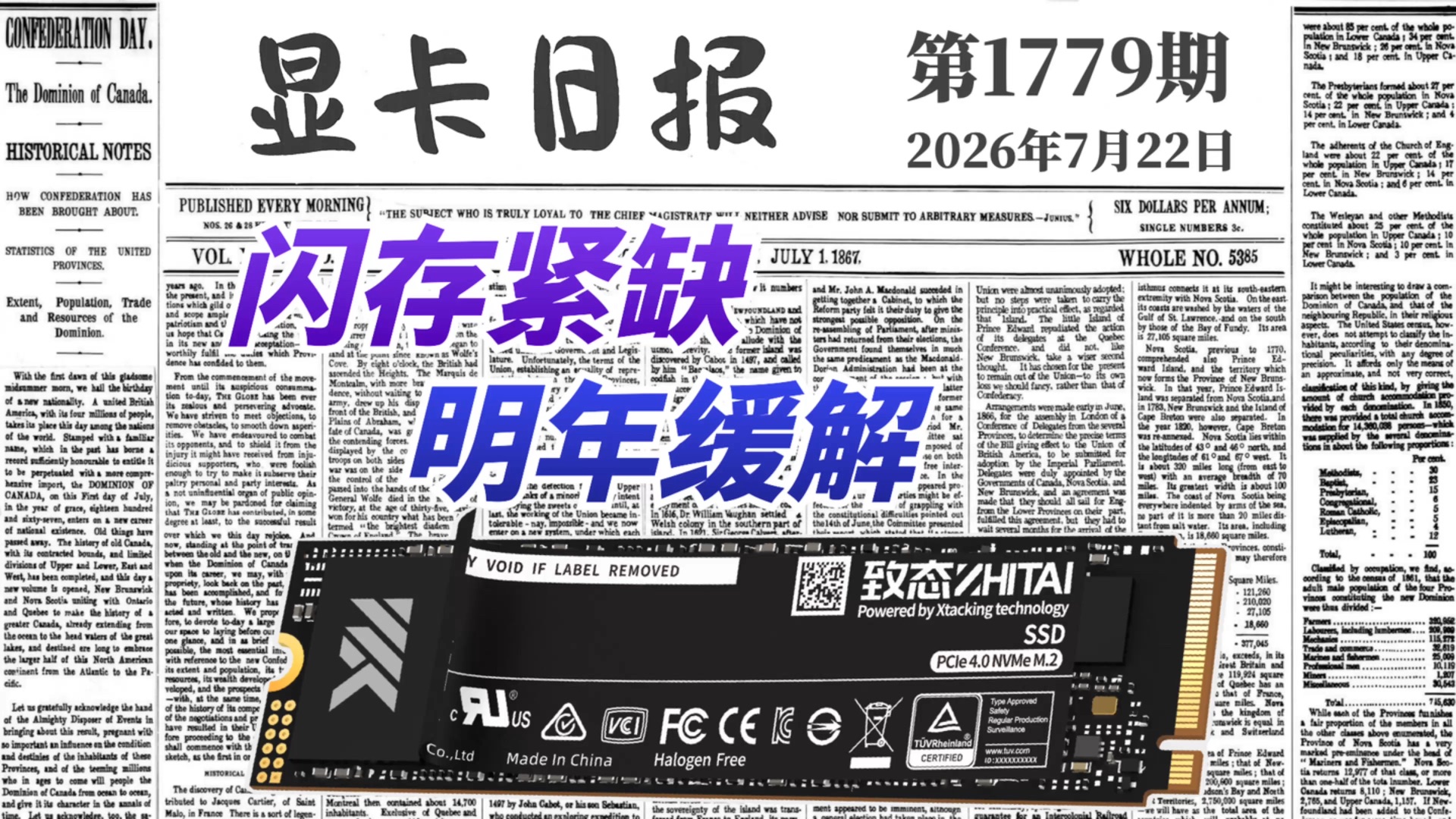 闪存紧缺有望明年缓解：国产份额将达19%｜显卡日报7月22日