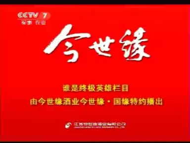 今世缘酒业赞助商2011.6.2
