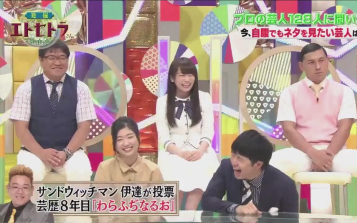 各种各样的人们 嘉宾:秋元真夏 春日俊彰若林正恭等【生肉】