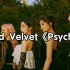 全站最快5分钟学唱Red Velvet《Psycho》，回归曲横扫各大音乐榜单！
