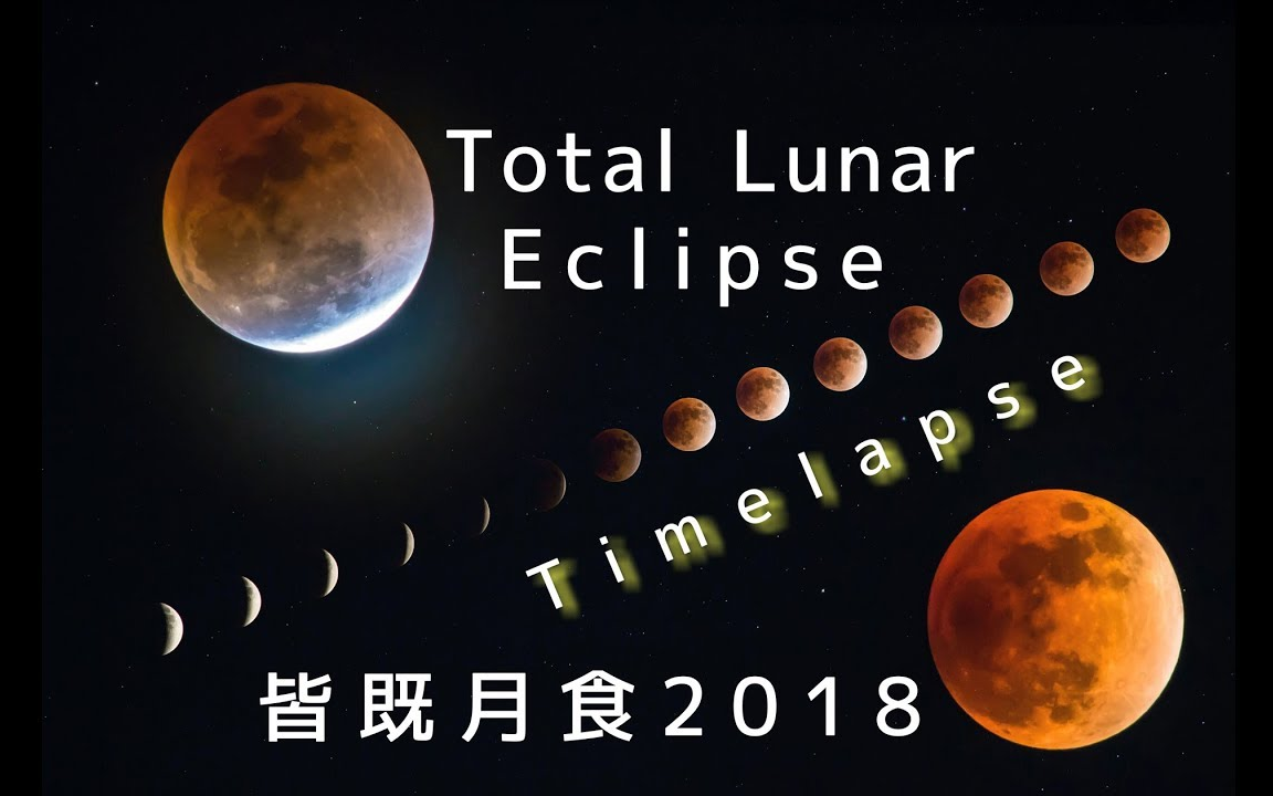 lunarmoon都市传说,momo都市传说 4k 延时摄影 月食 超级蓝血月 super blue blood moon 4k lunar