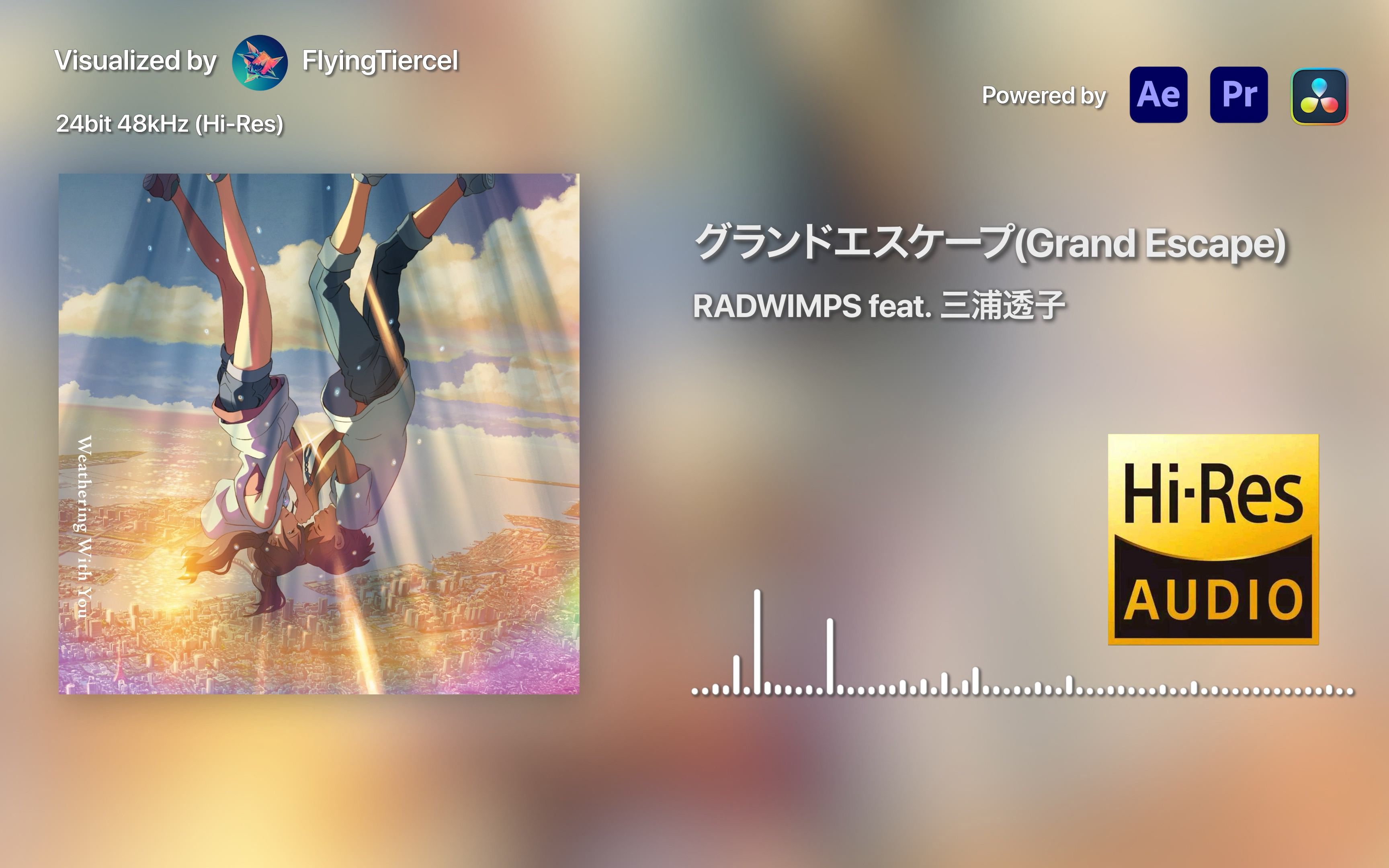 [4K Hi-Res]グランドエスケープ (Grand Escape) RADWIMPS feat.三浦透子 [24bit/48kHz] 音频可视化