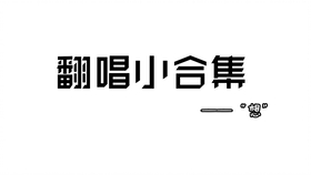 我要你女版尤克里里弹唱曲谱_尤克里里曲谱弹唱(2)