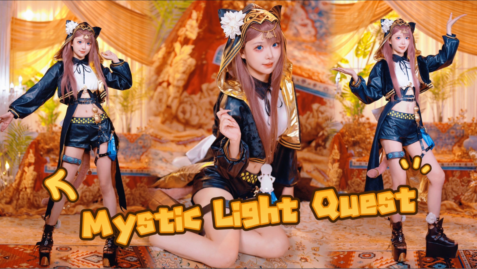【千岛】佩佩溜冰冰！Mystic Light Quest 正机位ver.