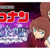 【中文配音】名偵探 灰原哀物語開場白
