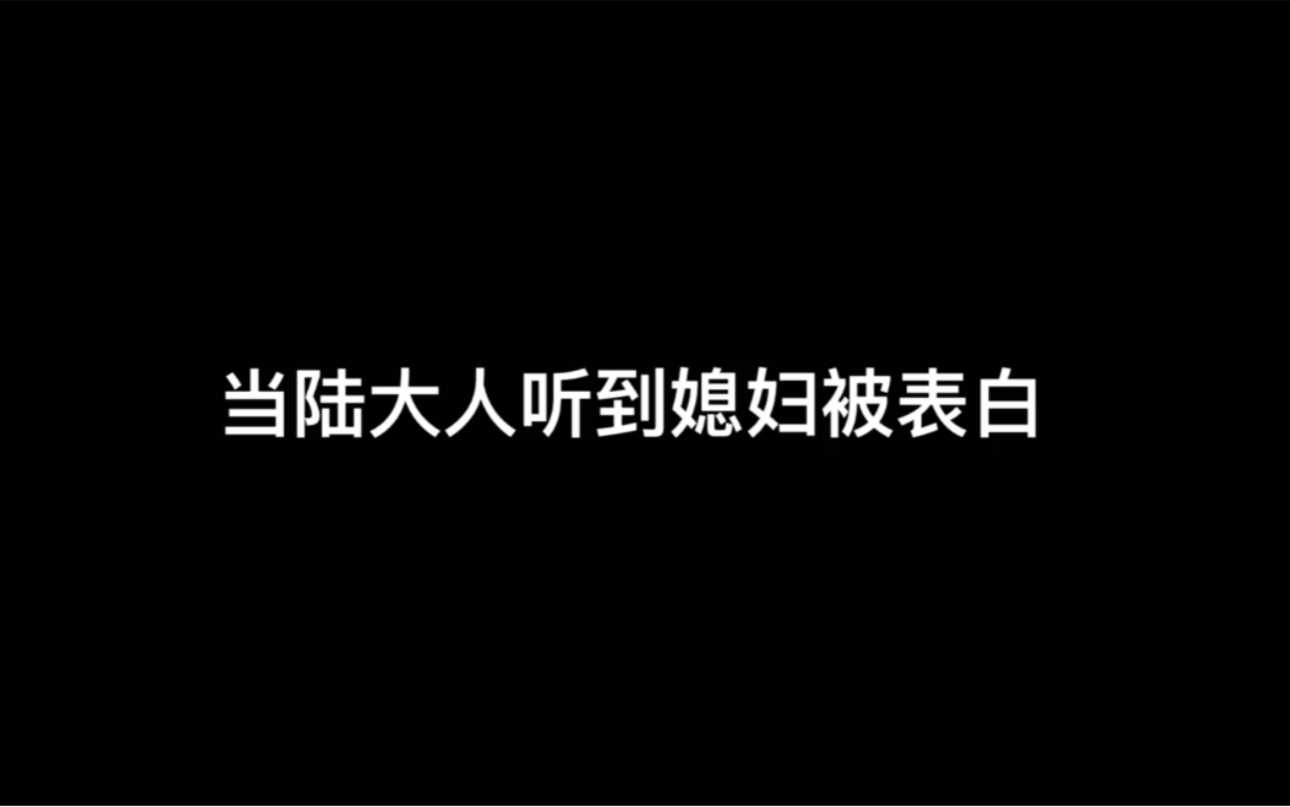 【锦衣之下】暗戳戳吃醋的陆大人,打脸快极了哔哩哔哩bilibili