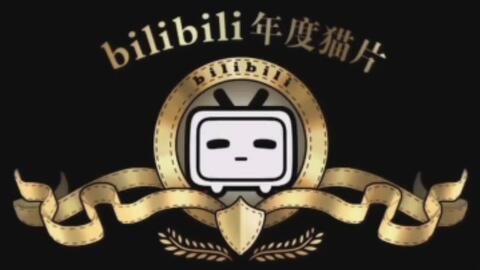 ,纯属为了b站而已 哔哩哔哩 bilibili
