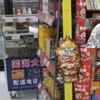大刘老师揭秘   美宜佳  (づ ●─● )づ