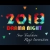 HFLS 2018 Drama Night 预告片
