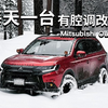 三菱欧蓝德  | 每天一台有腔调改装车