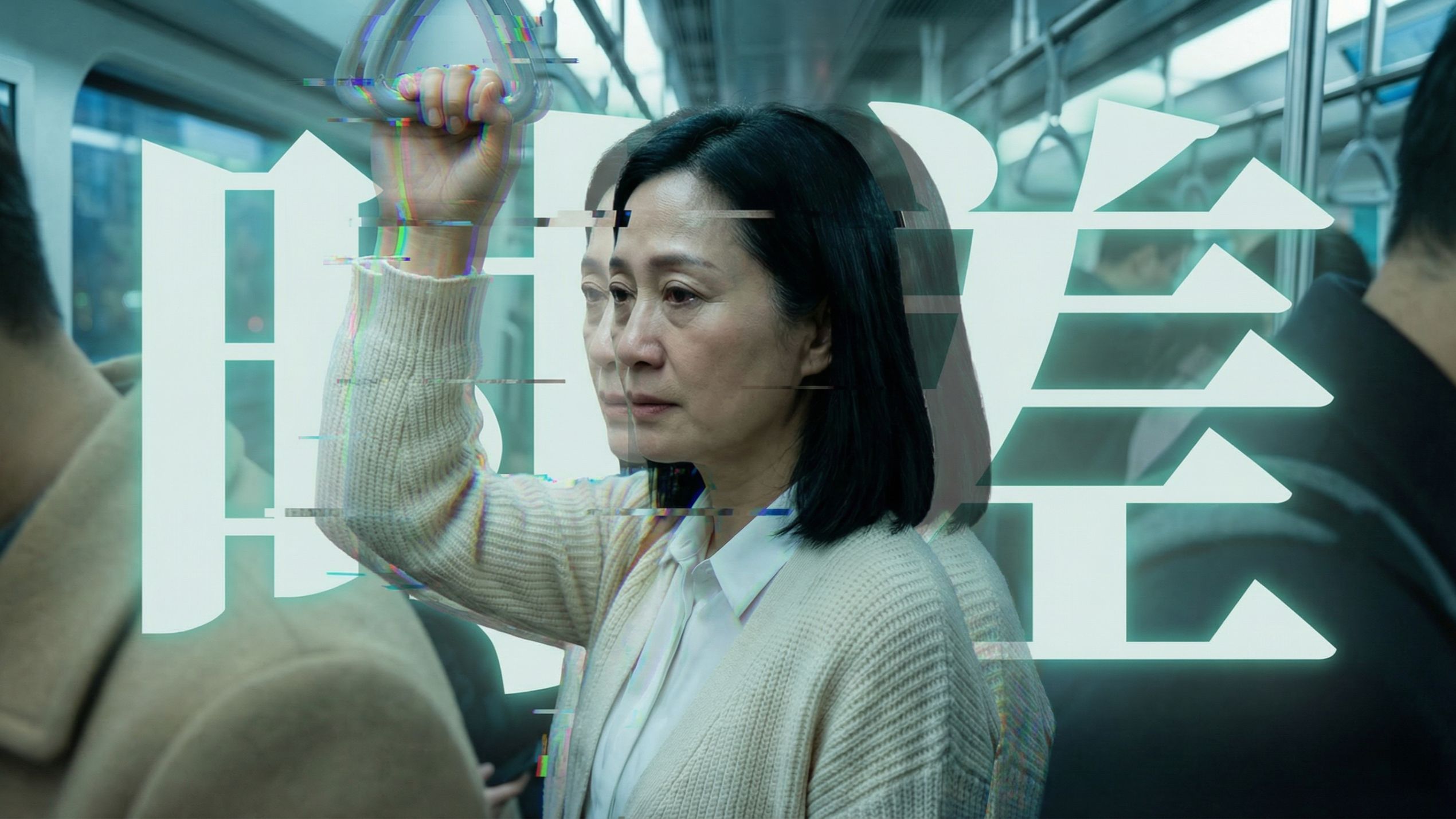 AI温情短片《时差》，假如你的亲人开始“掉帧”，一个关于告别与重逢的故事【B站AI创作大赛-开放赛道】