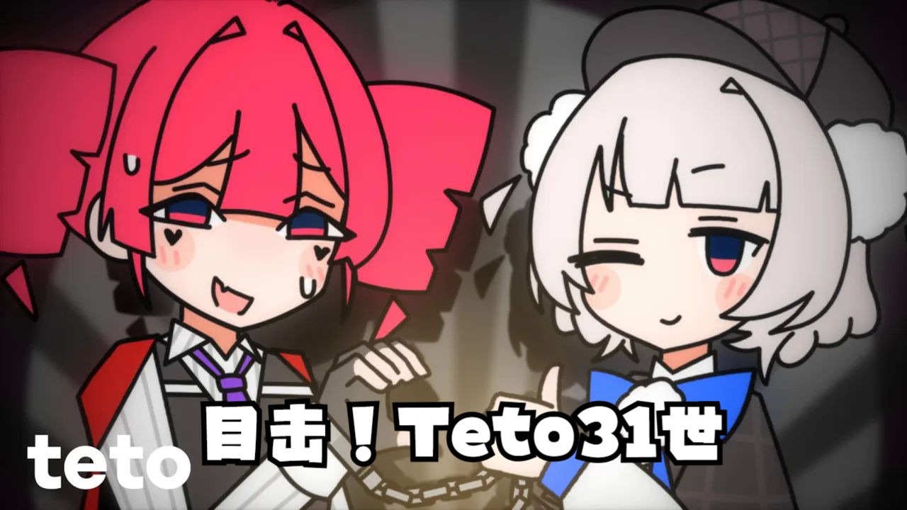 【重音/雨衣/授权代发/中译版】目击！Teto31世/目撃！テト31世🎉🎃🧟（BY：はろける・HALLO CEL）