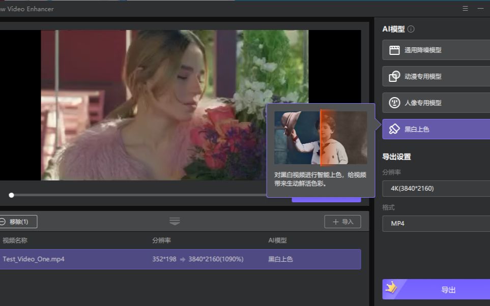 instal the new version for mac HitPaw Video Enhancer 1.7.1.0