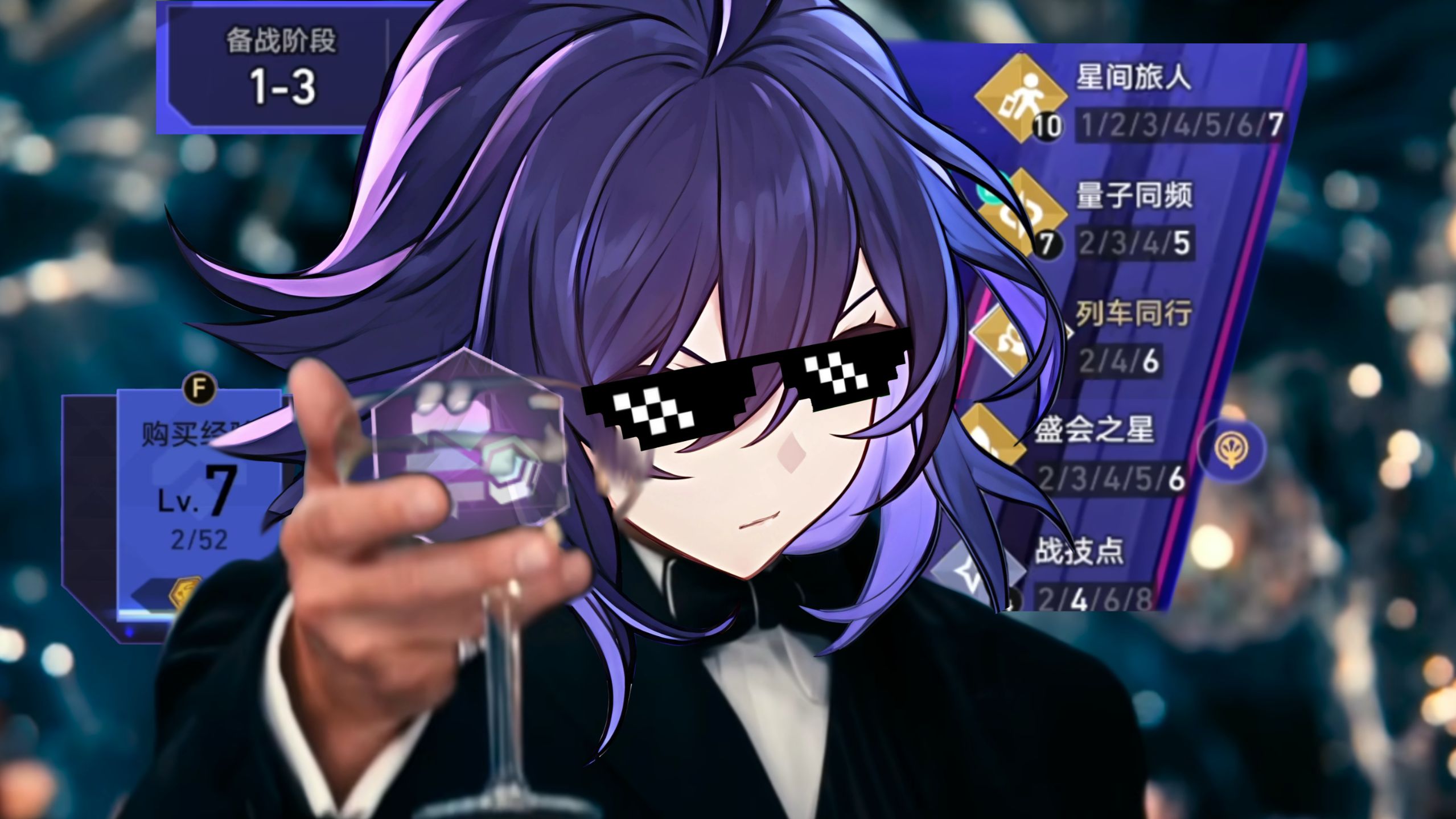 《 大 运 》