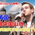英国小伙原创的一首中国风电音，在他的歌里中国原来这么美！