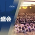 60秒带你了解燃爆的第十三届中国生物产业大会！