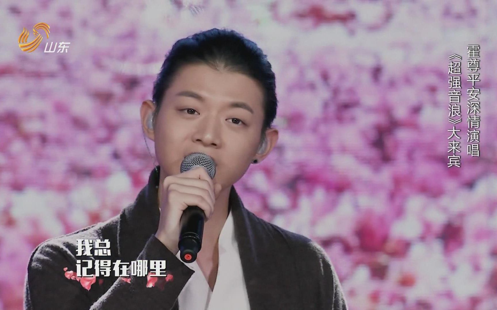 霍尊【超强音浪】cut_明星_娱乐_bilibili_哔哩哔哩