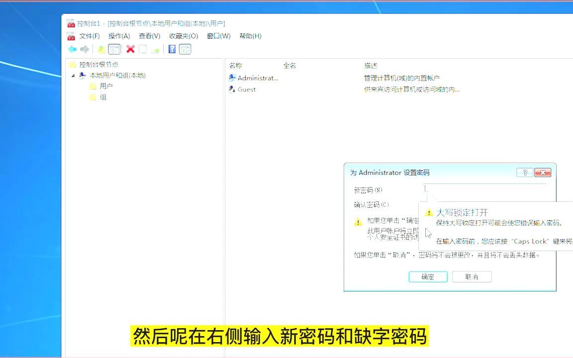 【老瓜新吃系列】Windows7密码忘记怎么办？不用U盘轻松清除密码