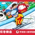 儿童画教程 | 2022北京冬奥会主题儿童画