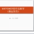 【matpower基础教学】matpower软件包子函数功能识别（二）