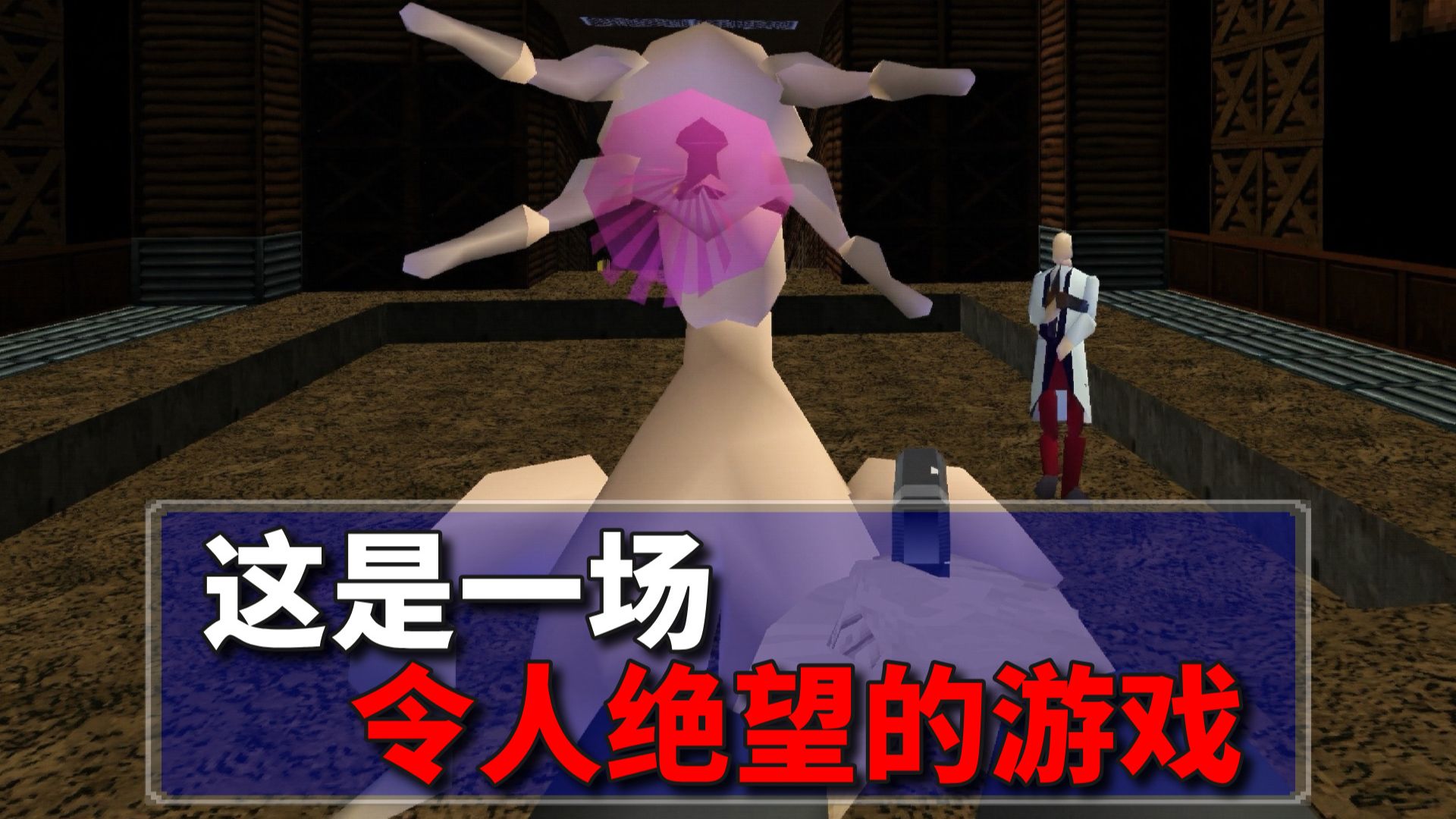 这场27年前，价值30万的稀有猎奇游戏，竟暗藏玄机！