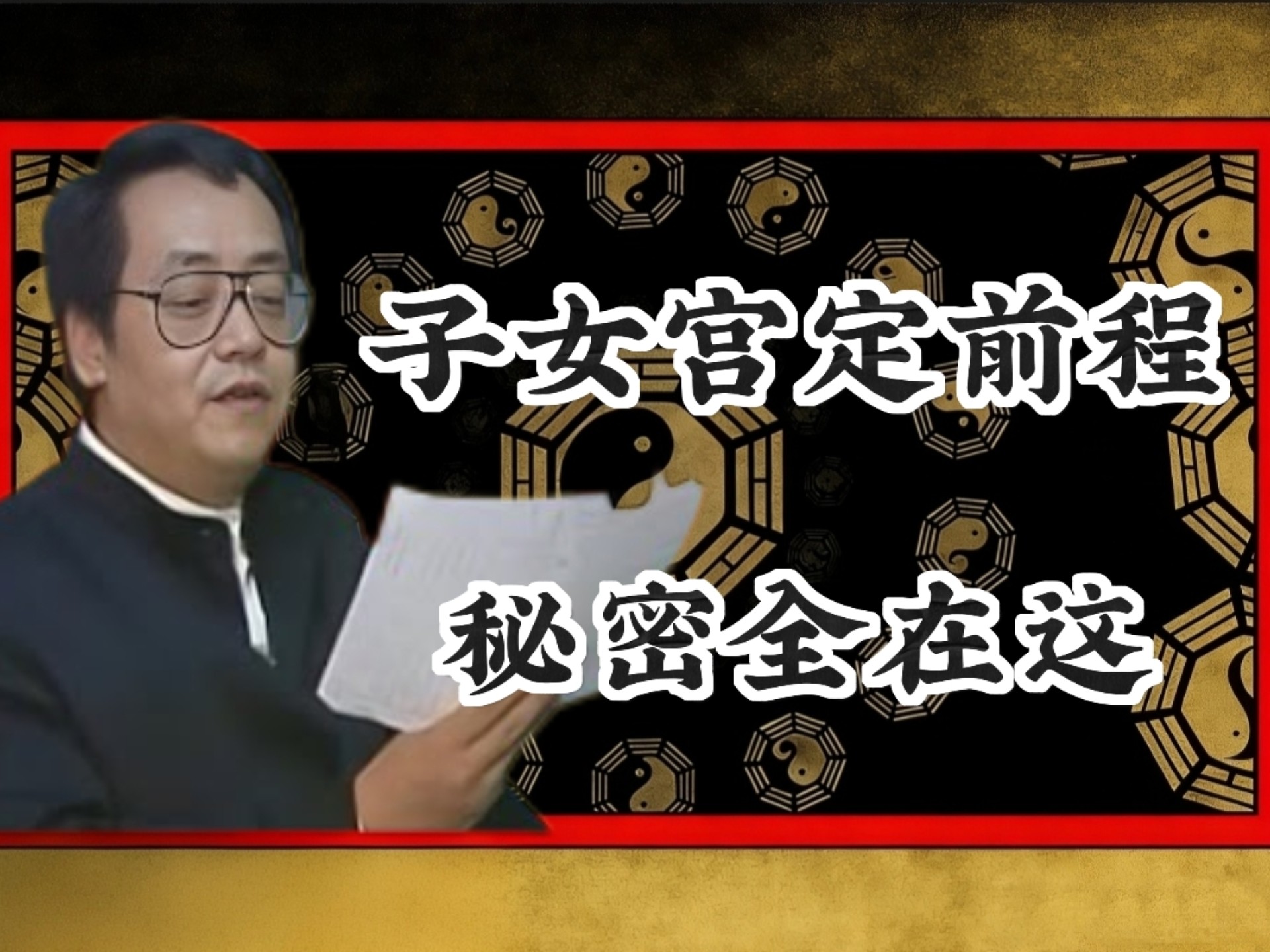 子女能否成大器？看这处就够了！子女宫的隐藏秘密