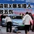 极氪回应南京展车“突然启动撞人”：管理失误，致5伤