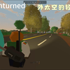 unturned猛男生存，up勇闯PEI_未转变者_攻略