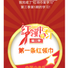 《红领巾爱学习》第三季也是《肝》完了好吧