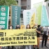 强烈反对！台湾多个团体集会抗议日本核污染水排海计划