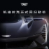 凯迪拉克发布全新Project GTP赛车