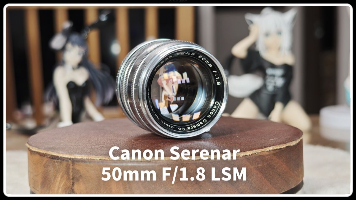 【除了画画啥都会】展示简测 佳能50 f1.8 ltm 和canon L2 朋友的l39螺口敦实的小镜头 Serenar 高斯结构 转接中画幅4433测试