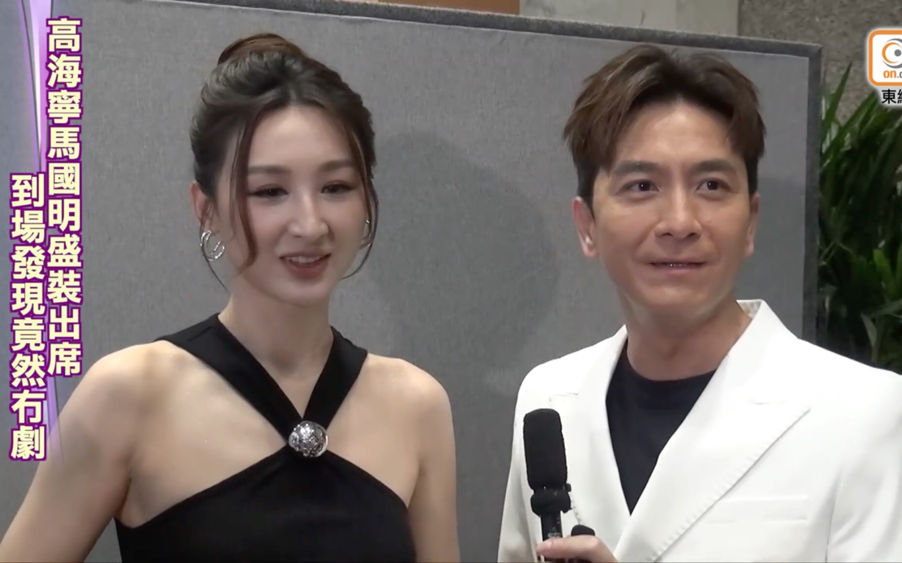 【馬國明x高海寧】無綫節目巡禮︱高海寧馬國明盛裝出席　到場發現竟然冇劇 20240531