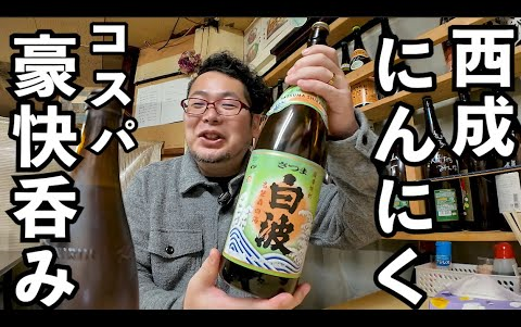 【啤酒怪】西成烤大蒜1人飲~大瓶裝啤酒