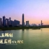 央视 奋进中国·奋斗有我 宣传片【2020】